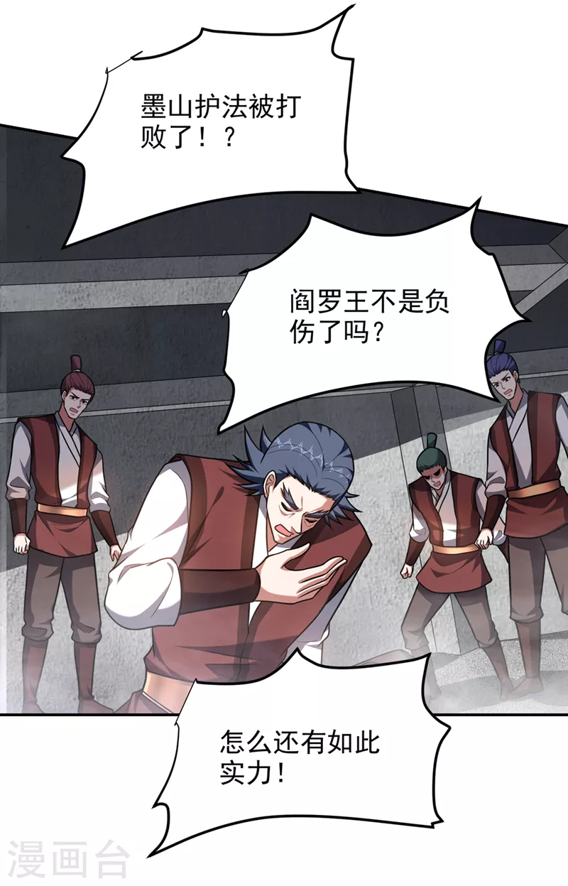 第296话 敢继续追的人&hellip;死！-第300话