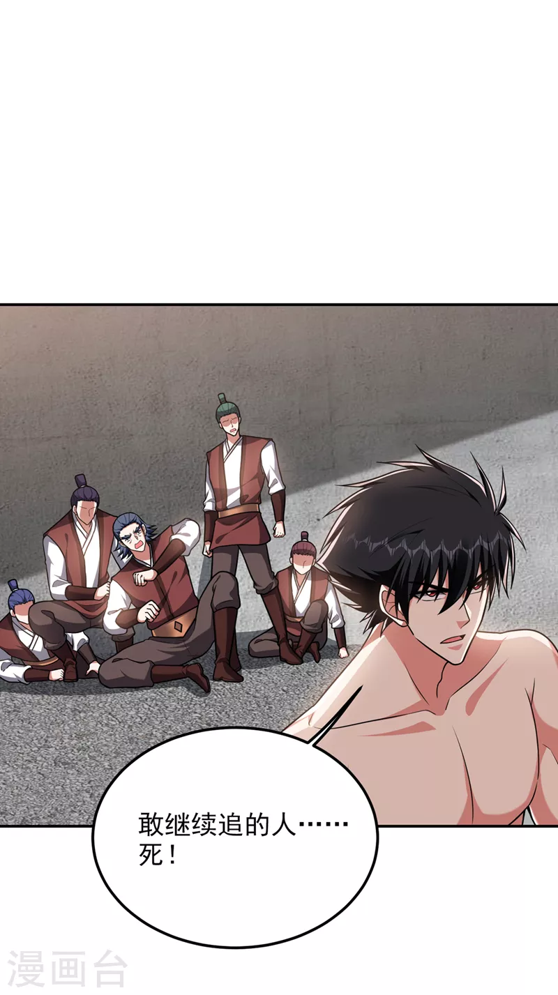 第296话 敢继续追的人&hellip;死！-第300话