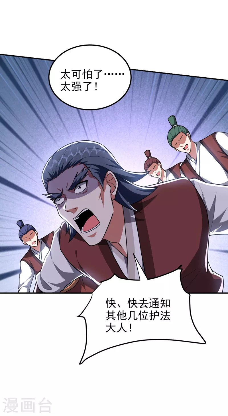 第296话 敢继续追的人&hellip;死！-第300话