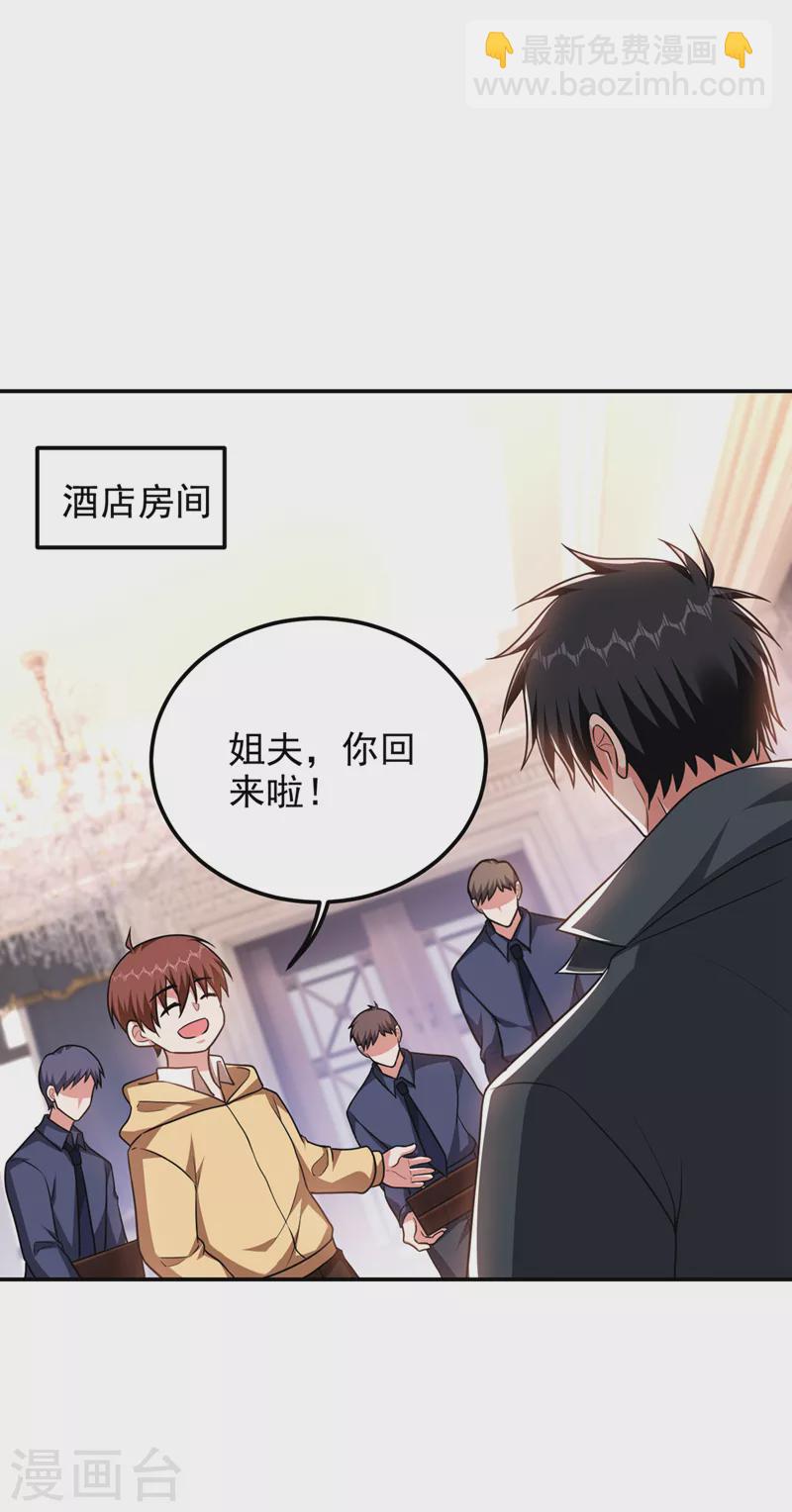 第296话 敢继续追的人&hellip;死！-第300话
