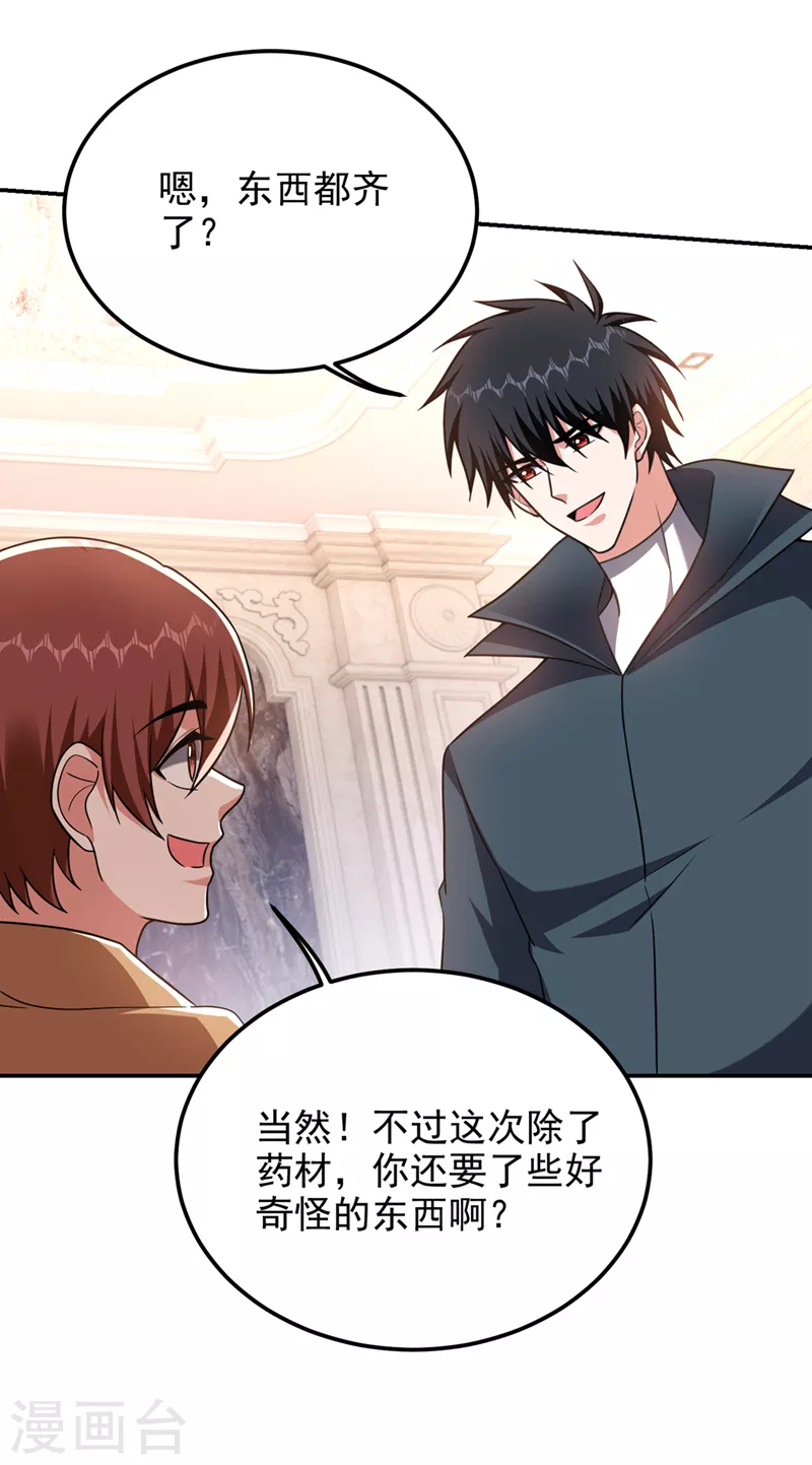 第296话 敢继续追的人&hellip;死！-第300话