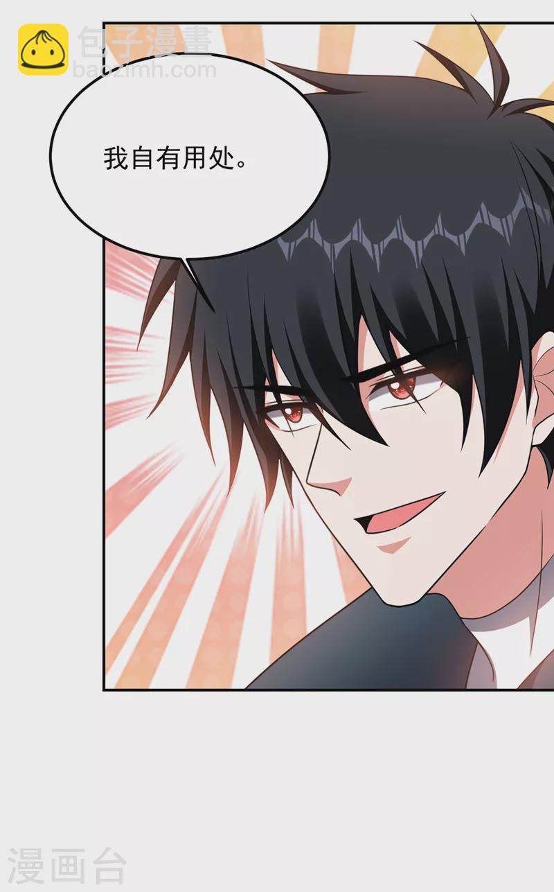 第296话 敢继续追的人&hellip;死！-第300话