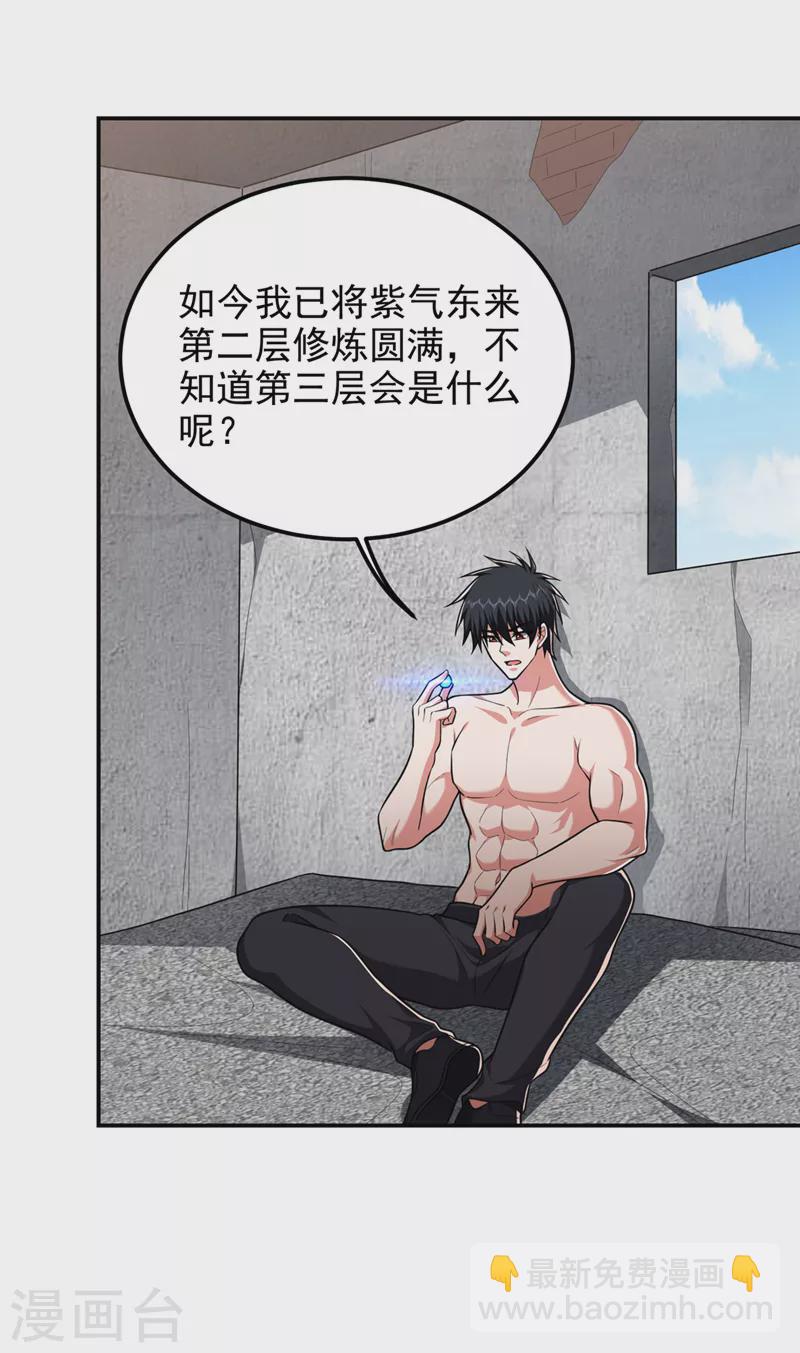 第296话 敢继续追的人&hellip;死！-第300话