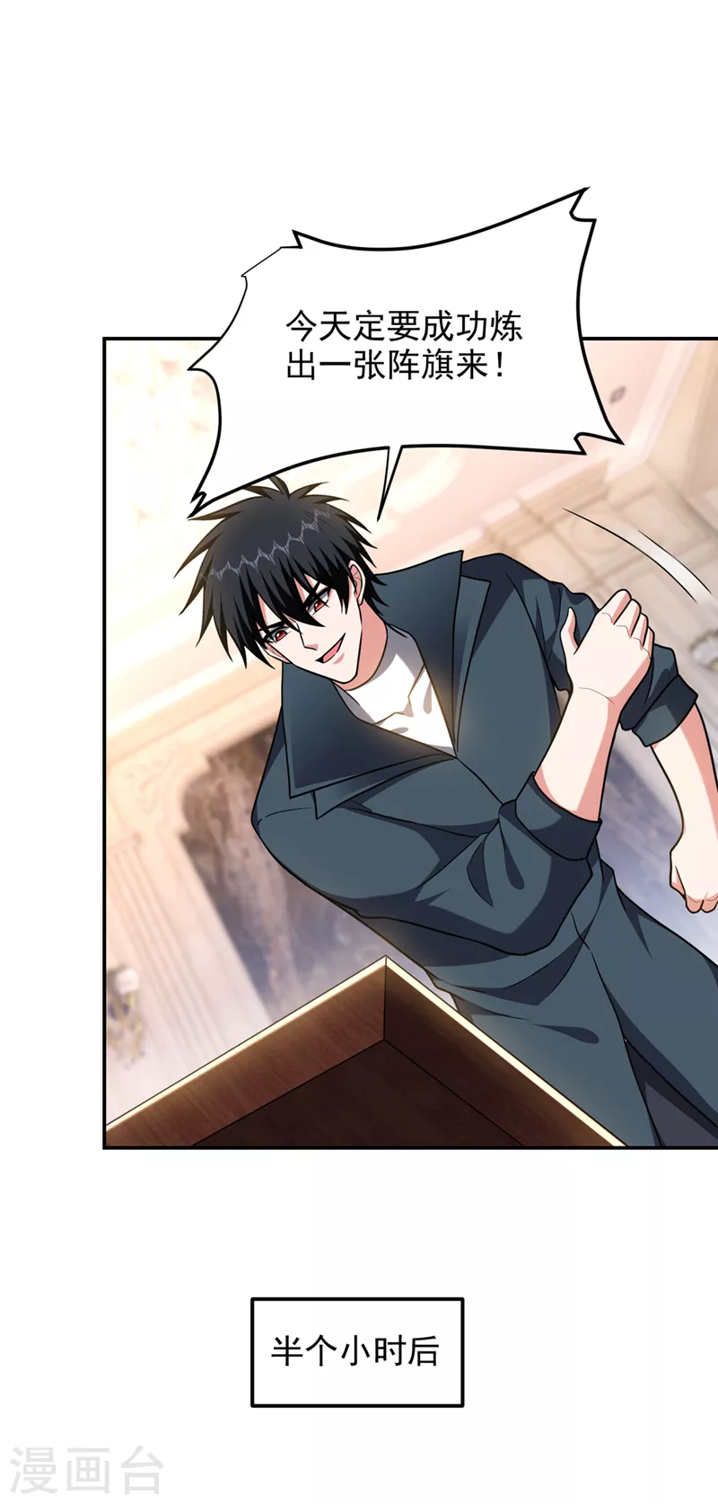 第296话 敢继续追的人&hellip;死！-第300话