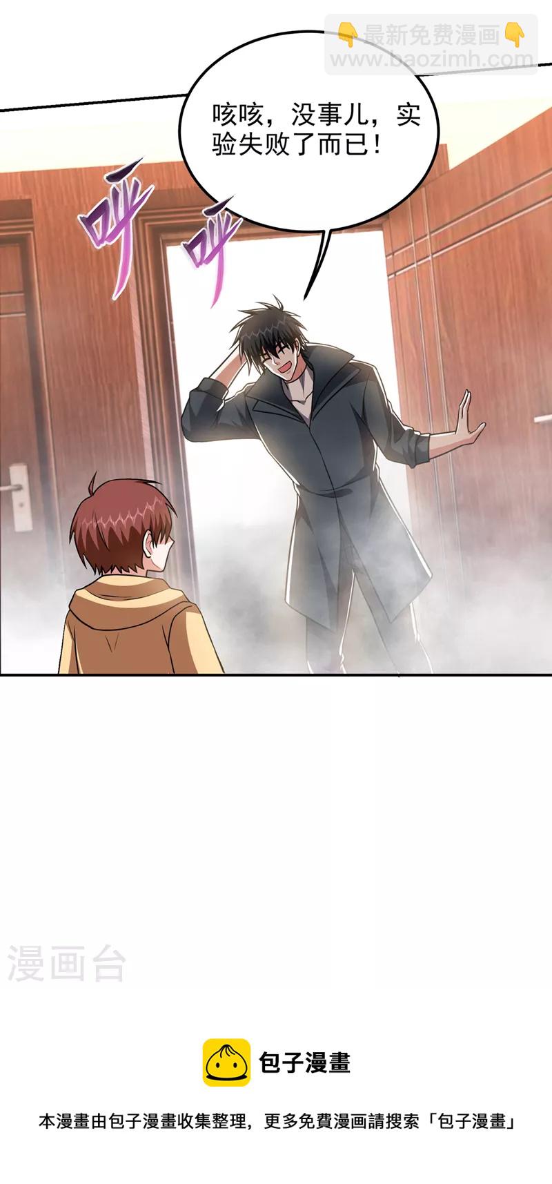 第296话 敢继续追的人&hellip;死！-第300话