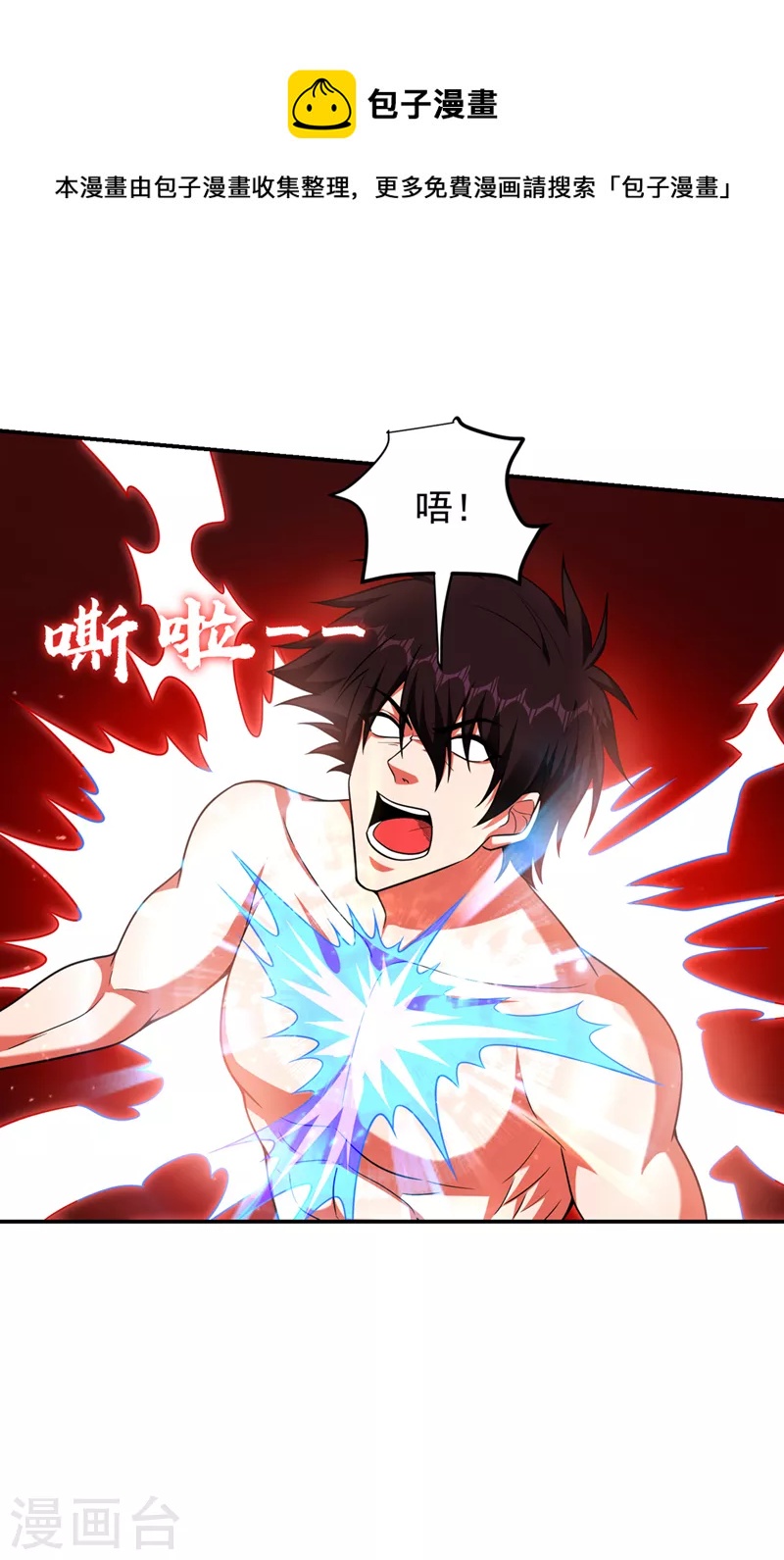 第296话 敢继续追的人&hellip;死！-第300话
