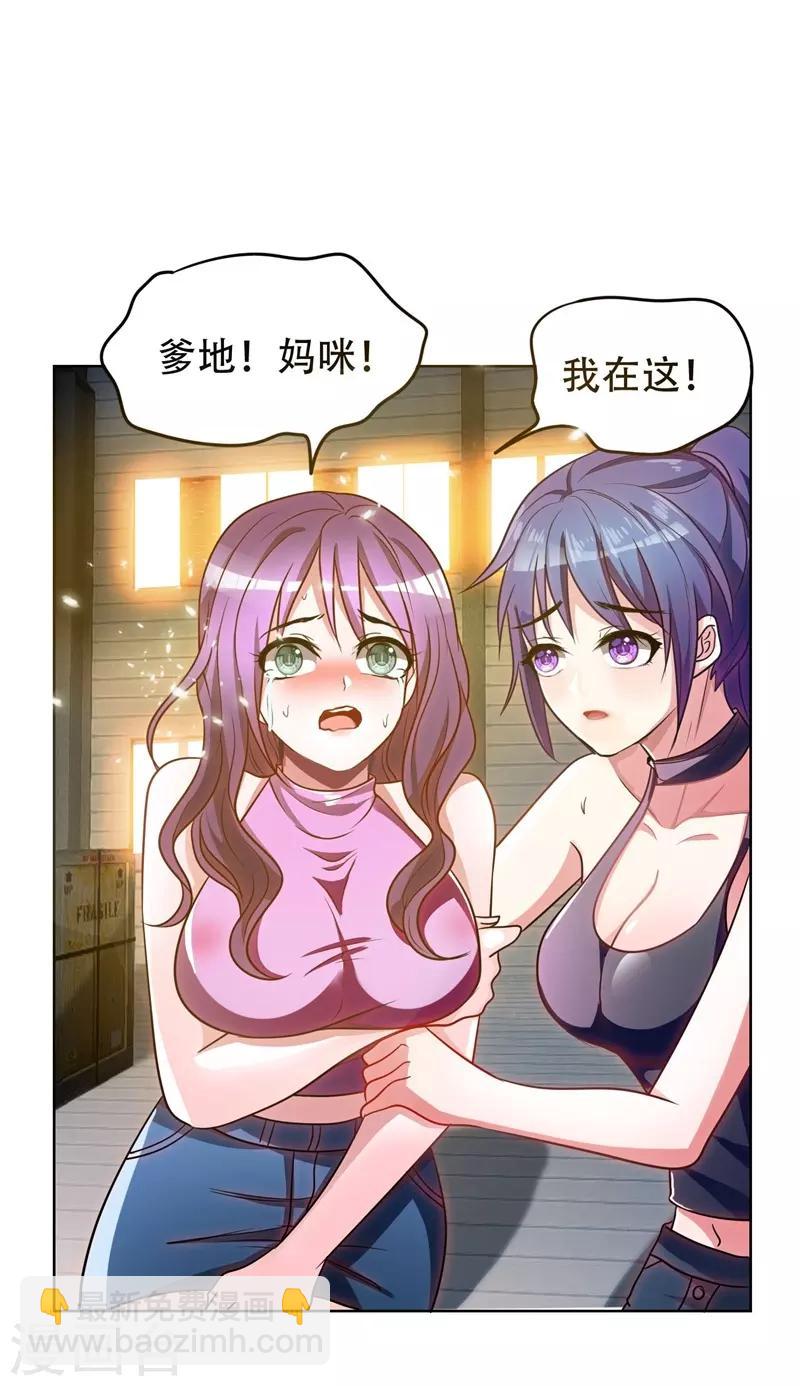 第3话 他是转校生？-第4话