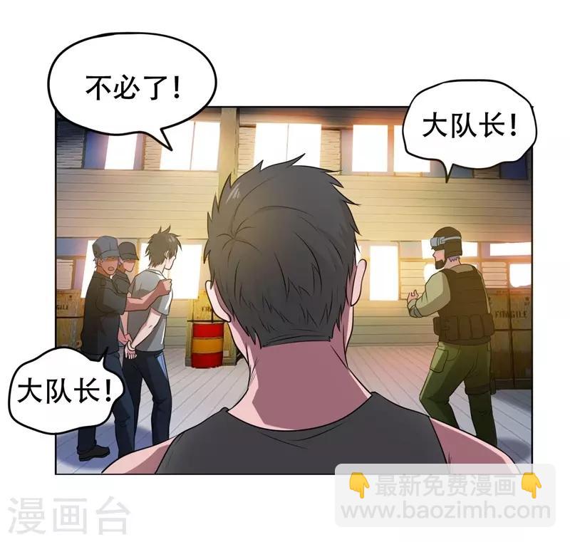 第3话 他是转校生？-第4话