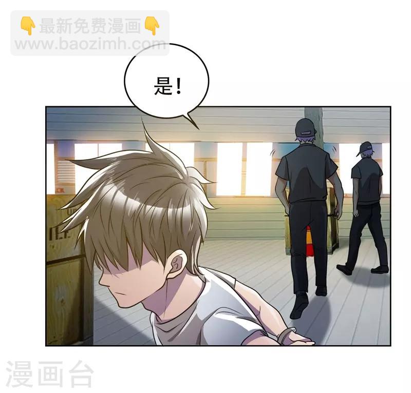 第3话 他是转校生？-第4话