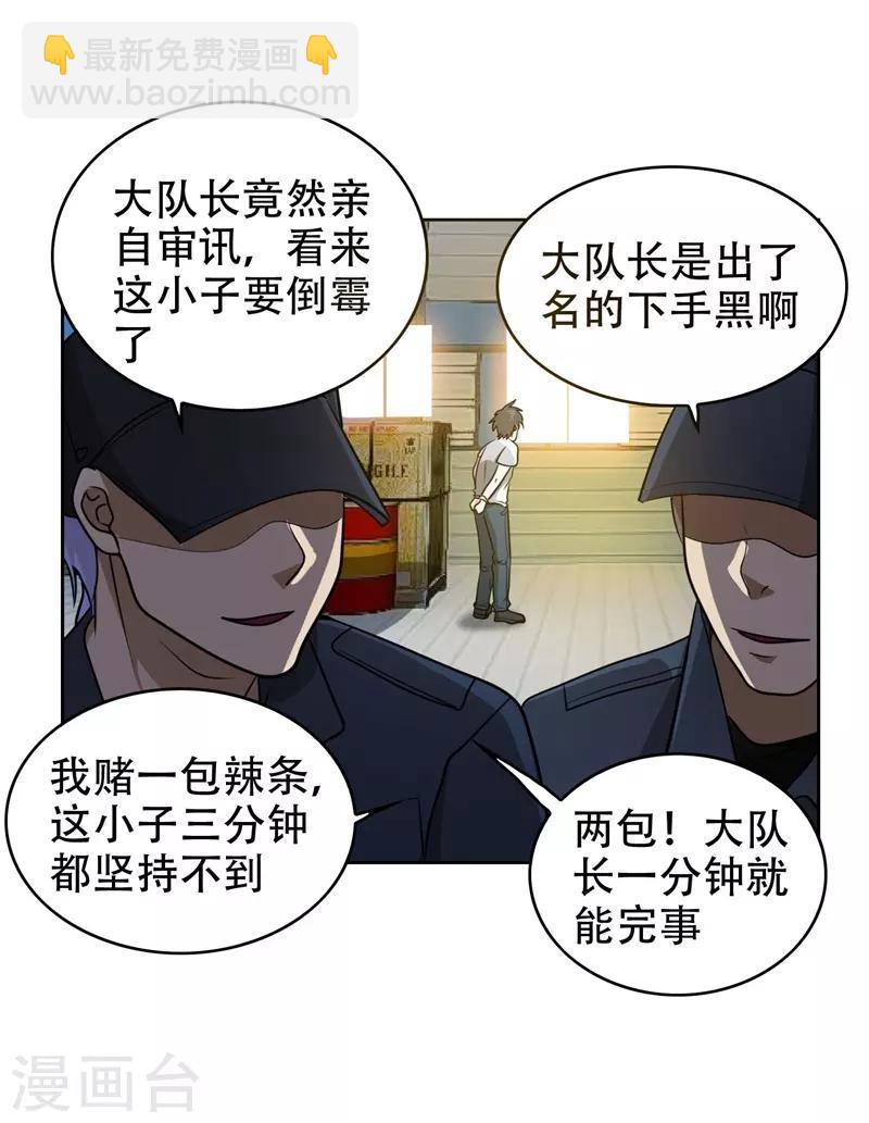 第3话 他是转校生？-第4话