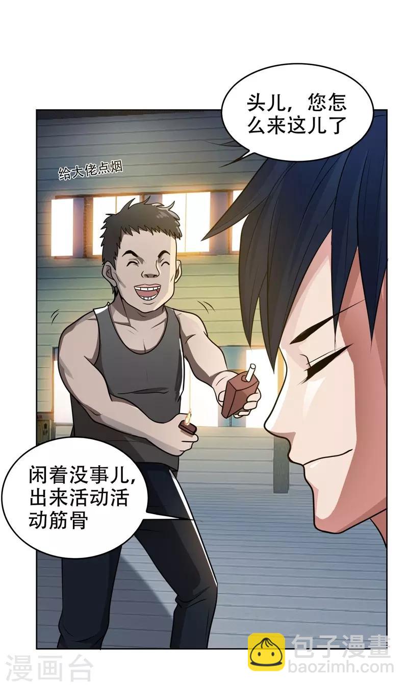 第3话 他是转校生？-第4话