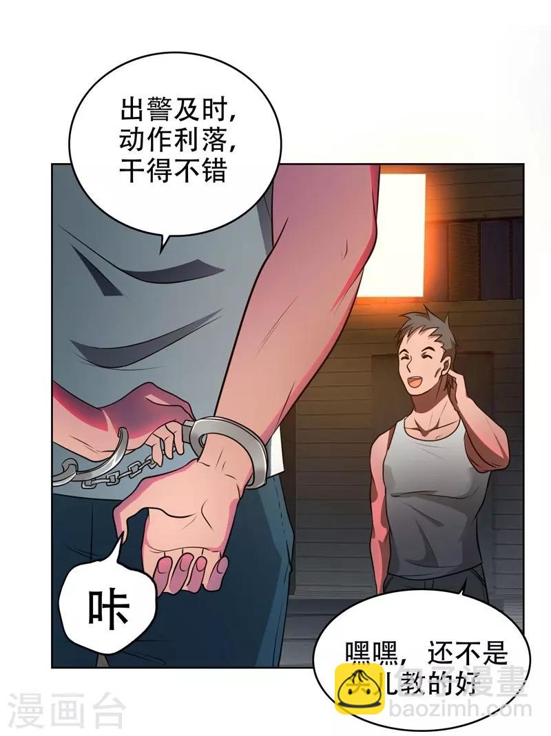 第3话 他是转校生？-第4话