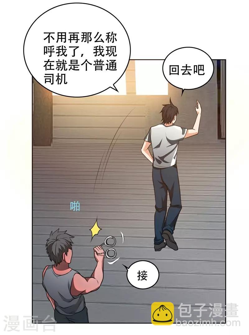 第3话 他是转校生？-第4话