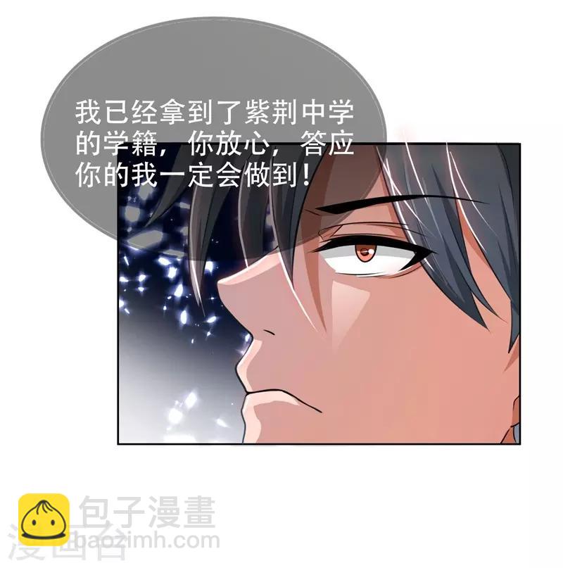 第3话 他是转校生？-第4话