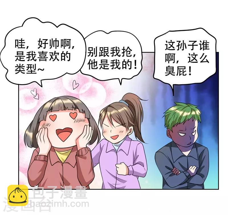第3话 他是转校生？-第4话