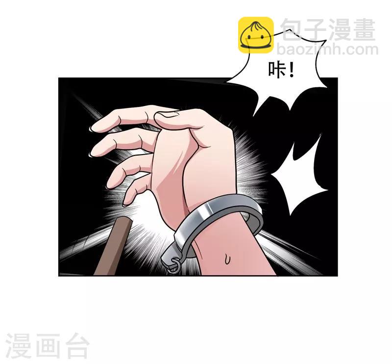 第3话 他是转校生？-第4话