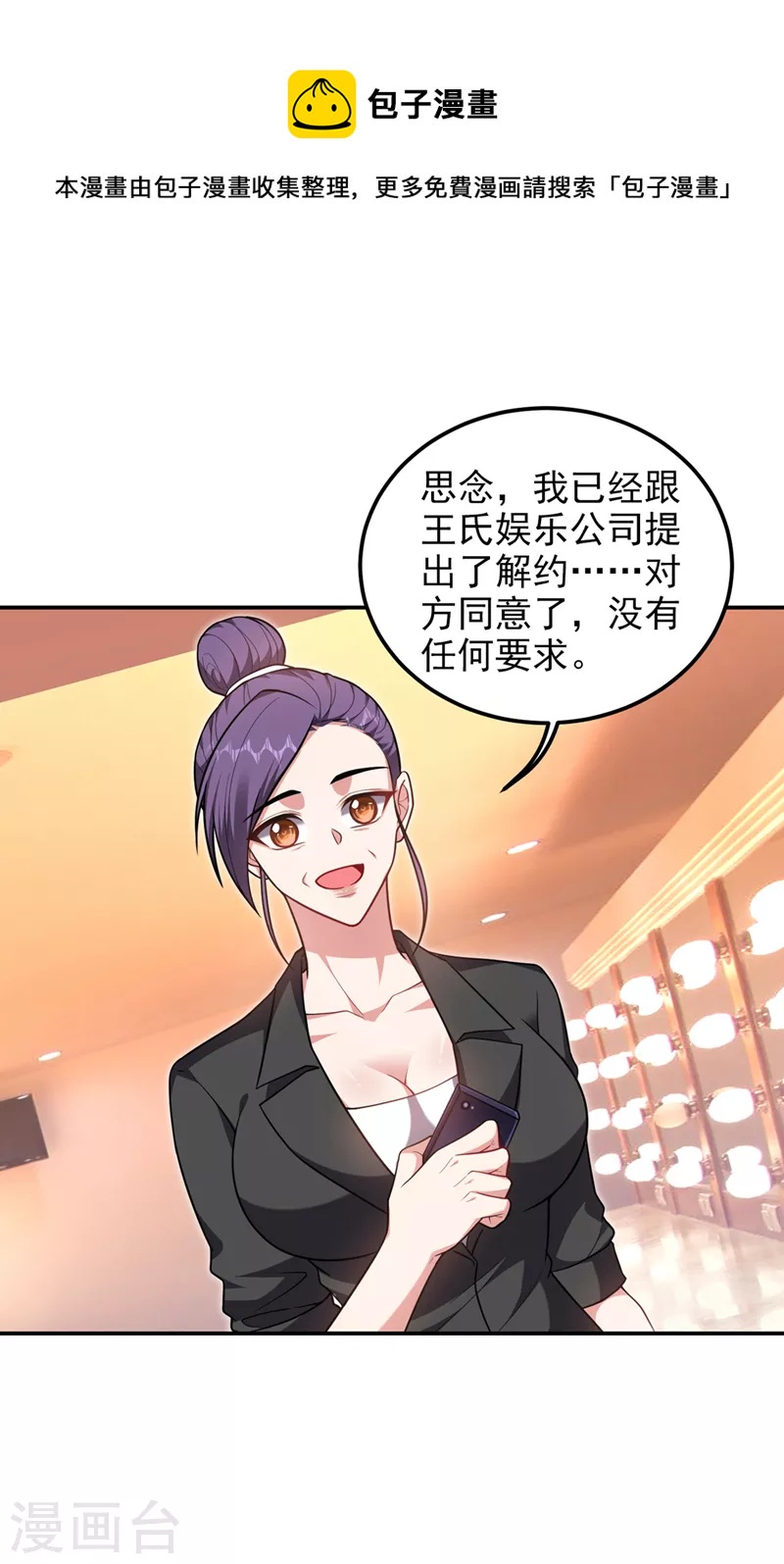 第298话 就拿他试下实力-第302话