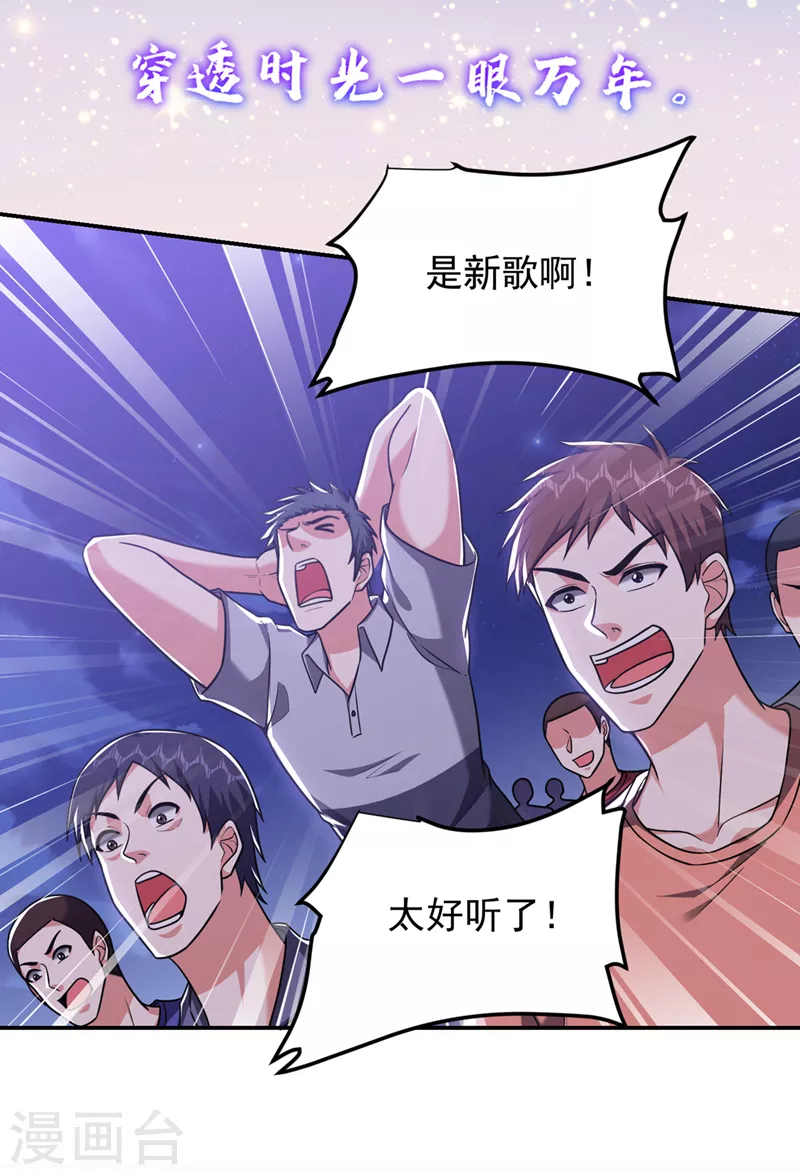 第298话 就拿他试下实力-第302话