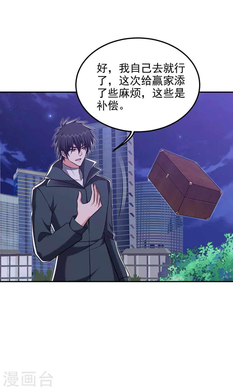第298话 就拿他试下实力-第302话