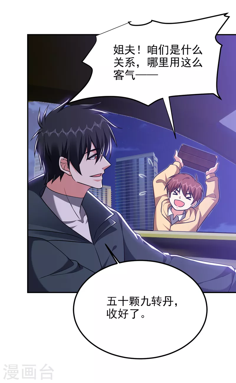 第298话 就拿他试下实力-第302话
