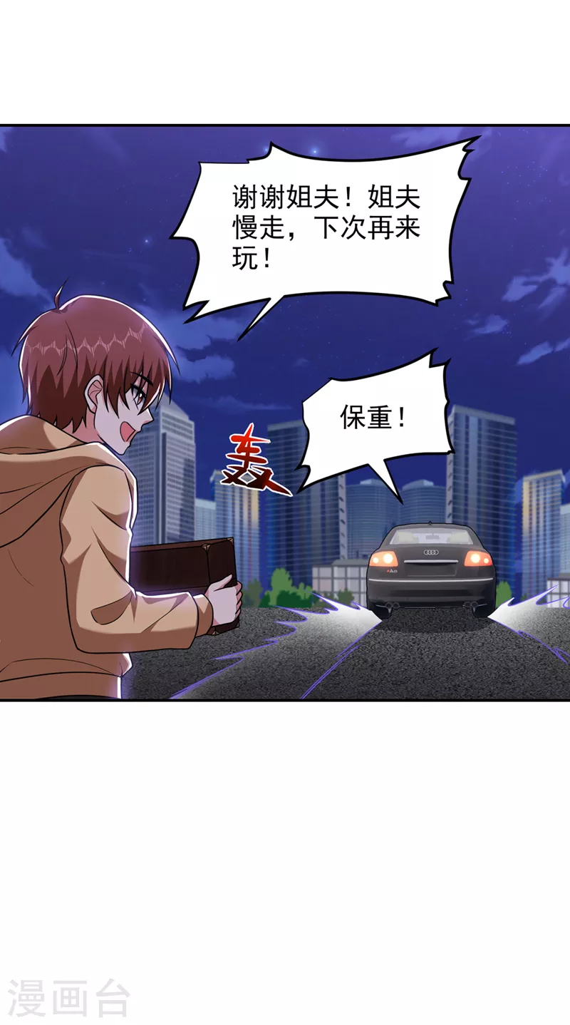 第298话 就拿他试下实力-第302话
