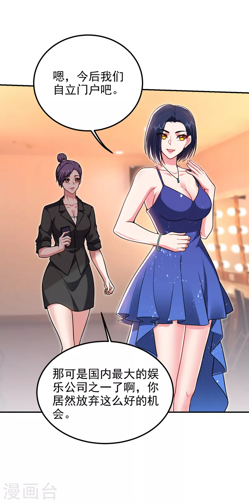 第298话 就拿他试下实力-第302话