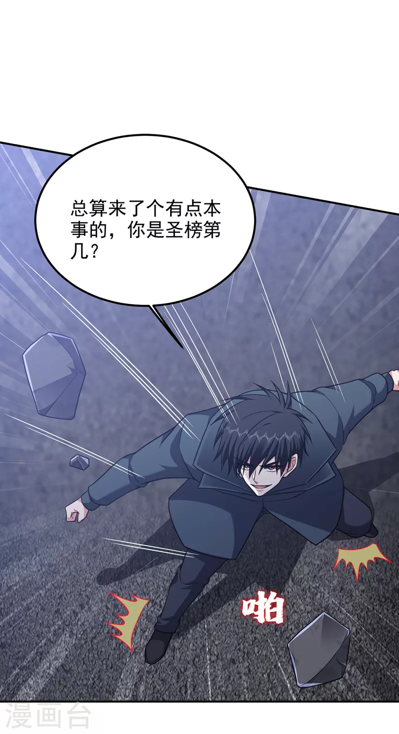 第298话 就拿他试下实力-第302话