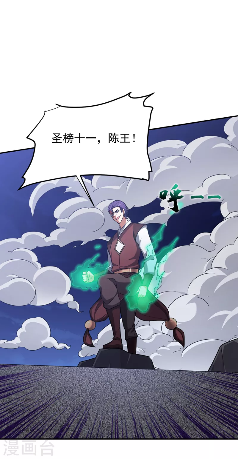 第298话 就拿他试下实力-第302话