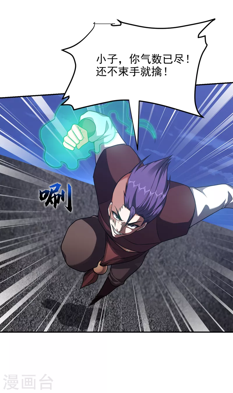 第298话 就拿他试下实力-第302话