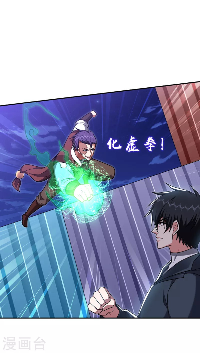 第298话 就拿他试下实力-第302话
