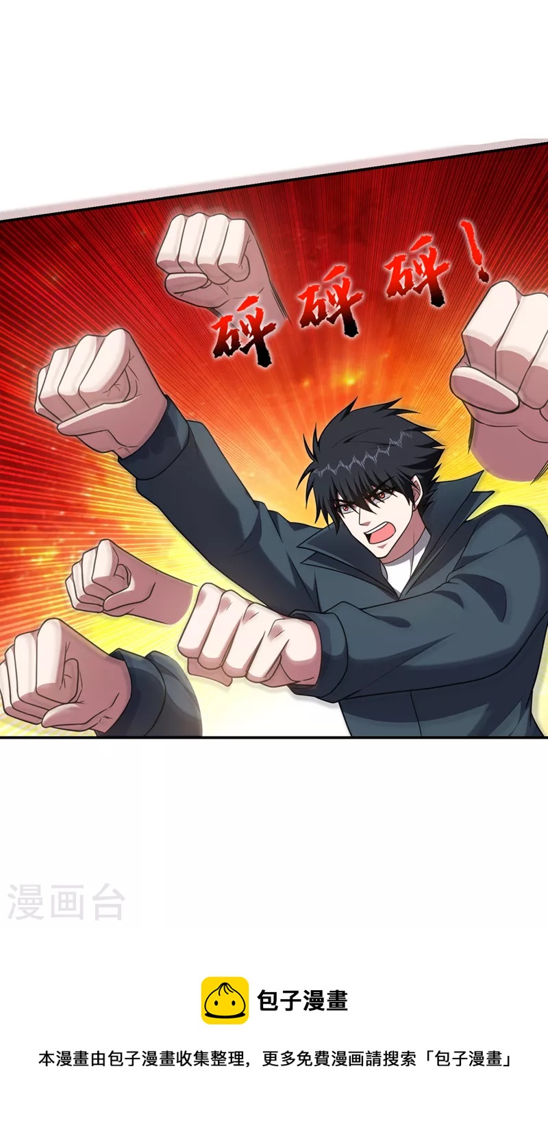 第298话 就拿他试下实力-第302话