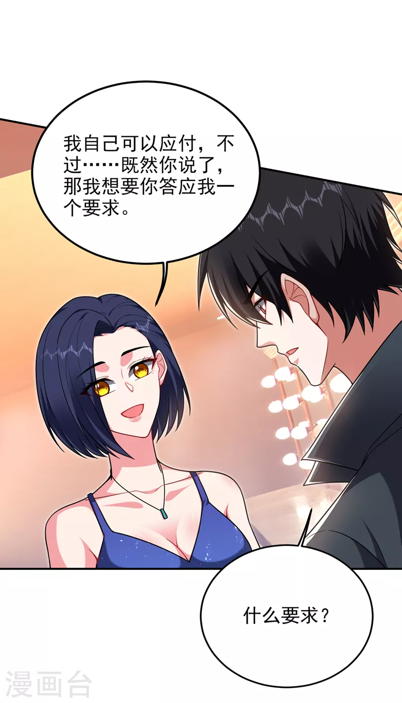 第298话 就拿他试下实力-第302话