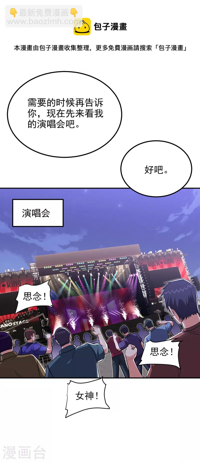 第298话 就拿他试下实力-第302话