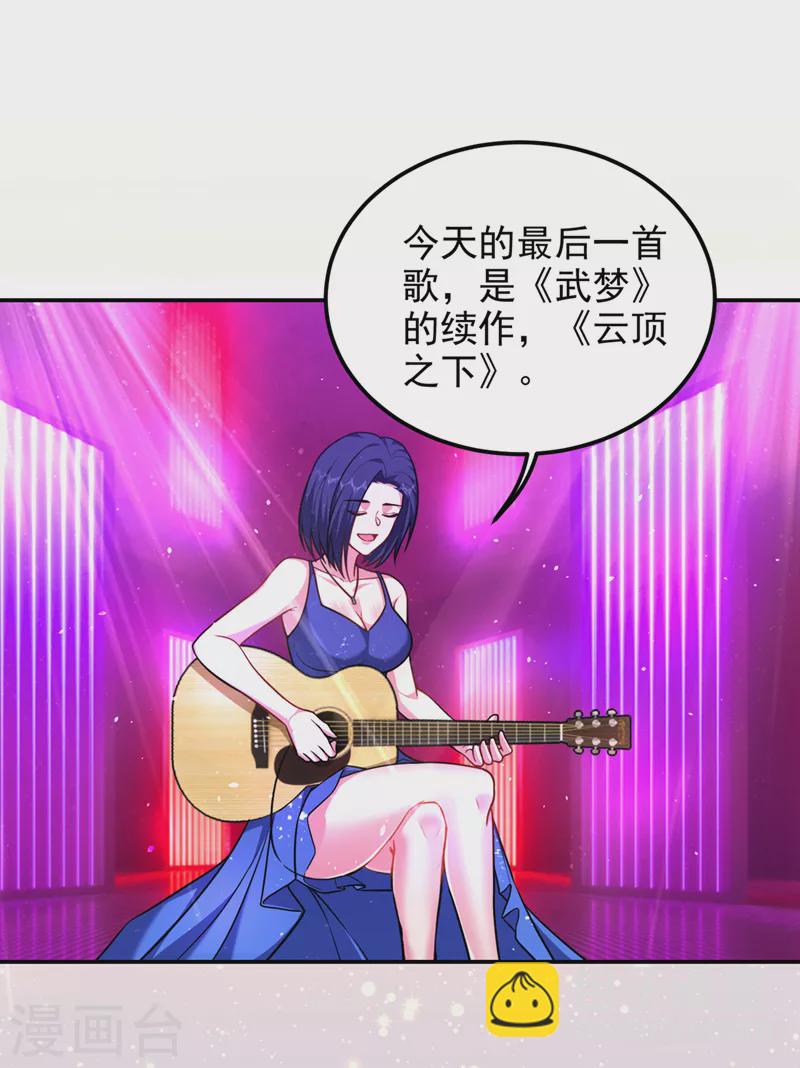 第298话 就拿他试下实力-第302话