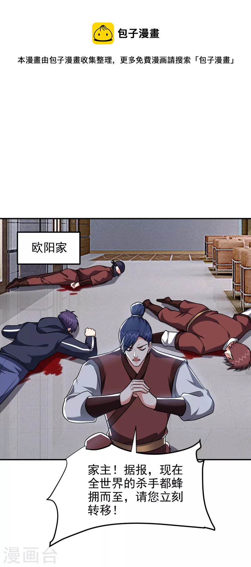 第300话 我是她男朋友！-第304话