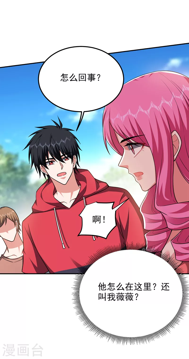 第300话 我是她男朋友！-第304话