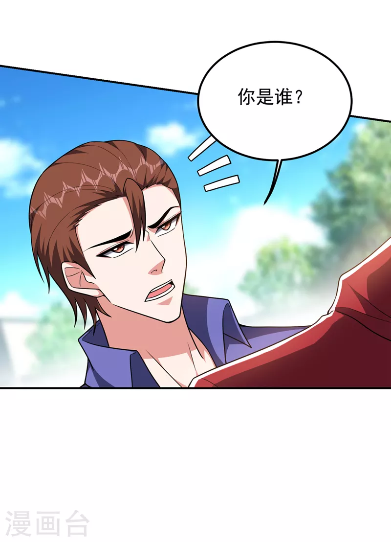 第300话 我是她男朋友！-第304话