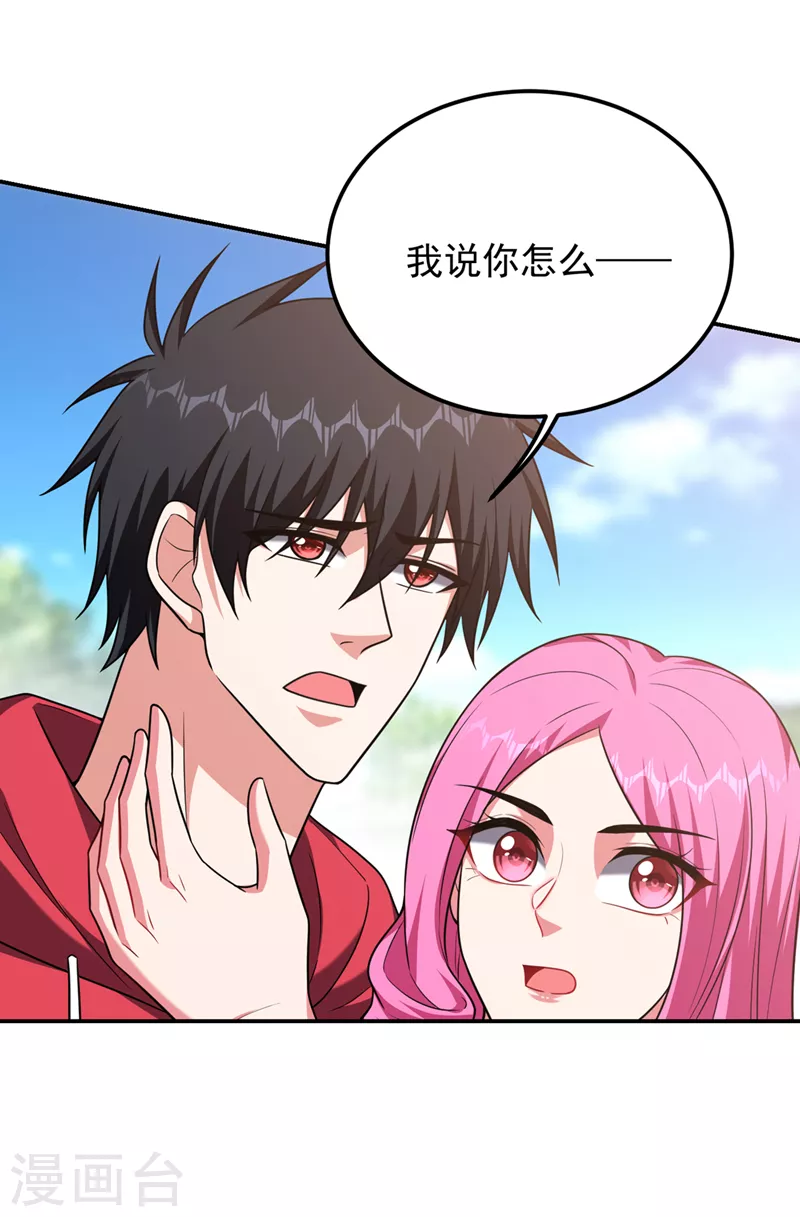 第300话 我是她男朋友！-第304话