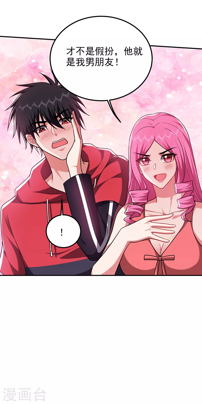 第300话 我是她男朋友！-第304话