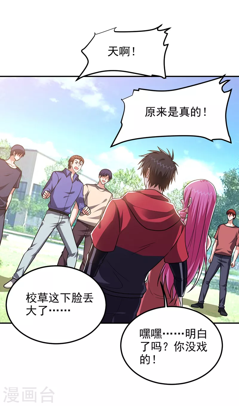 第300话 我是她男朋友！-第304话