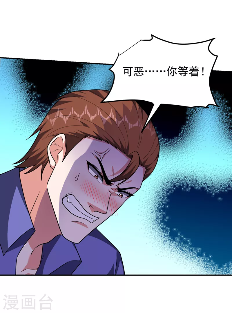 第300话 我是她男朋友！-第304话