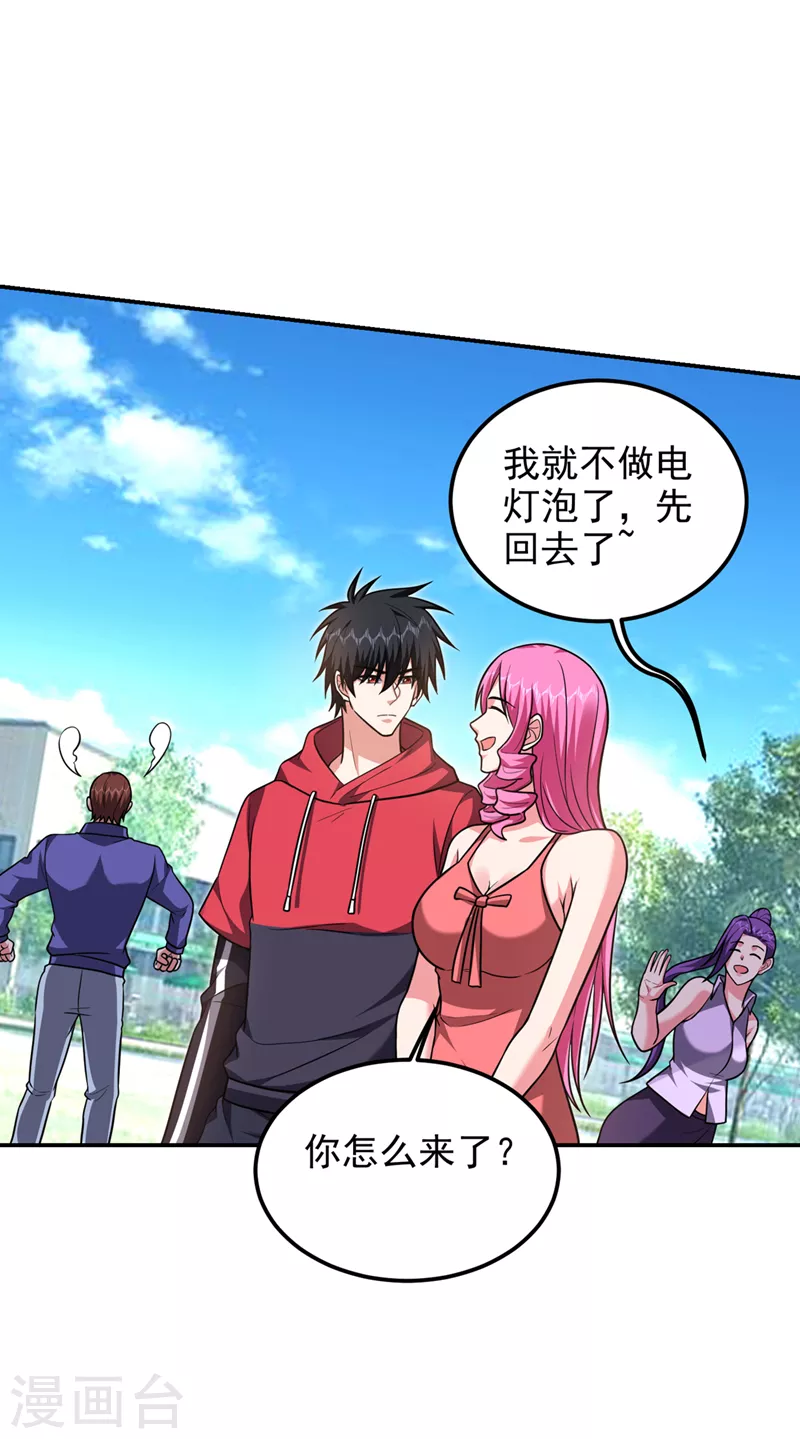 第300话 我是她男朋友！-第304话