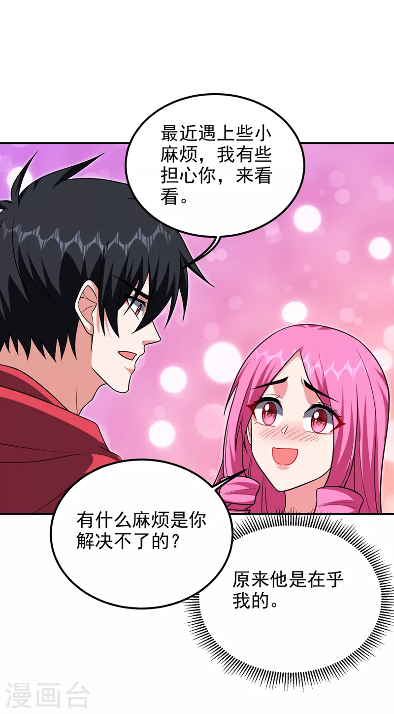 第300话 我是她男朋友！-第304话