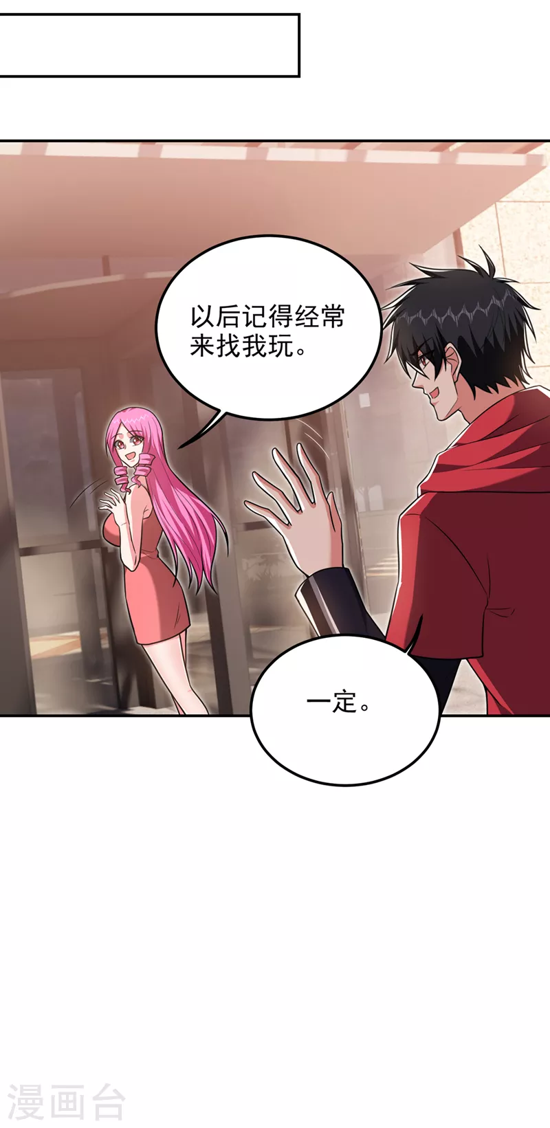 第300话 我是她男朋友！-第304话