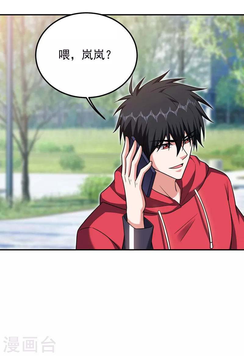 第300话 我是她男朋友！-第304话