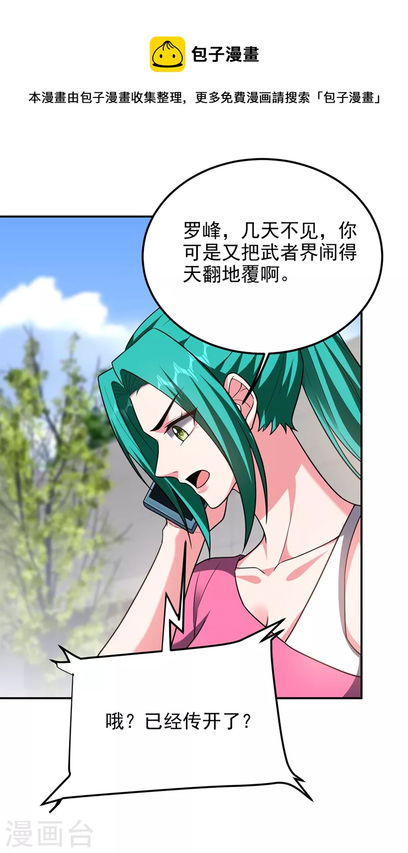 第300话 我是她男朋友！-第304话