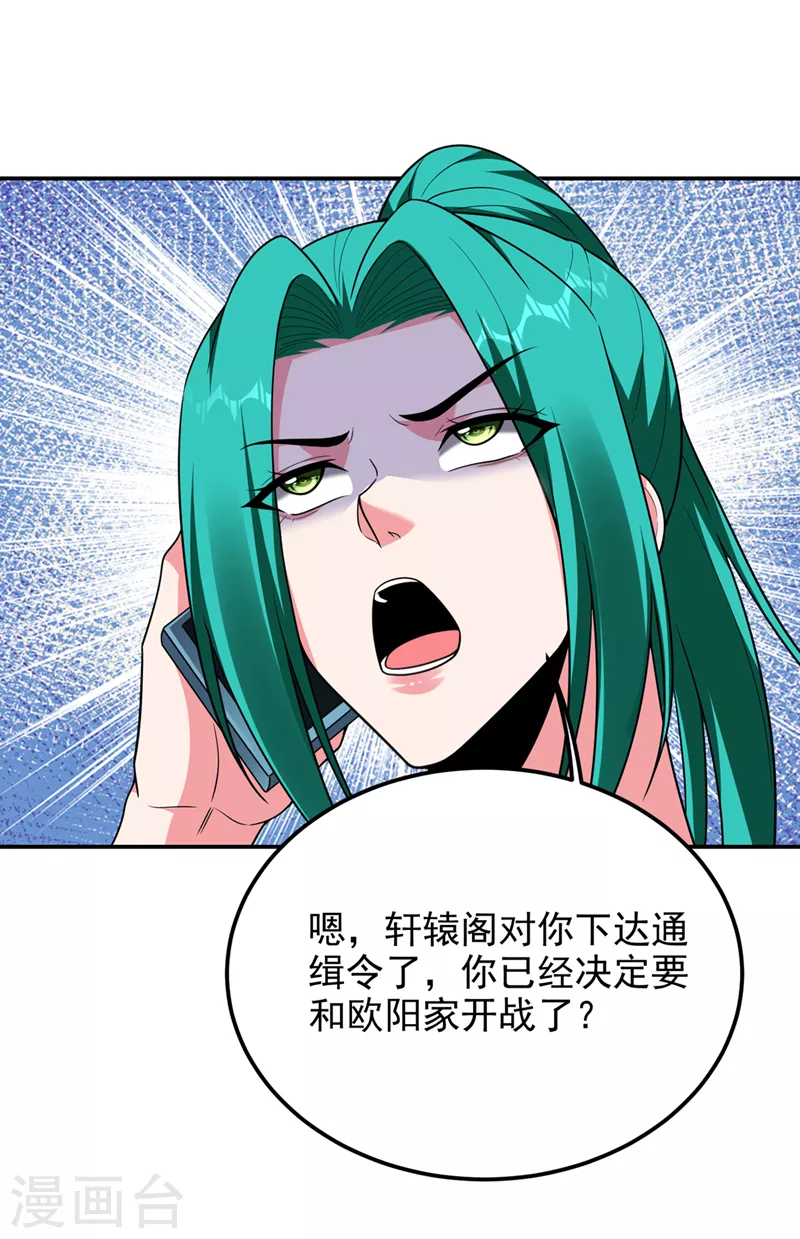 第300话 我是她男朋友！-第304话