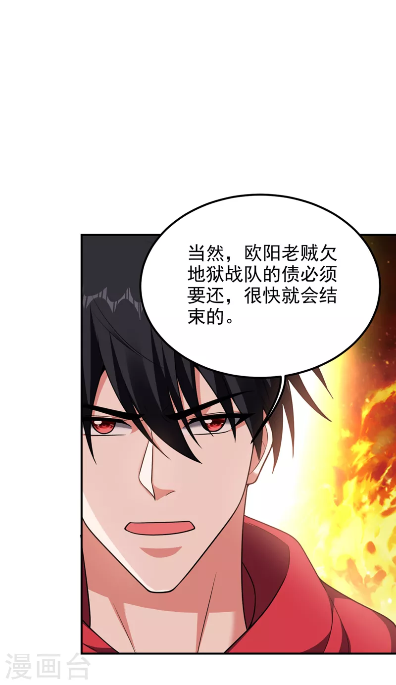第300话 我是她男朋友！-第304话