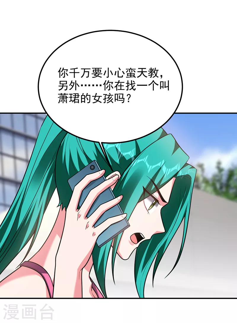 第300话 我是她男朋友！-第304话