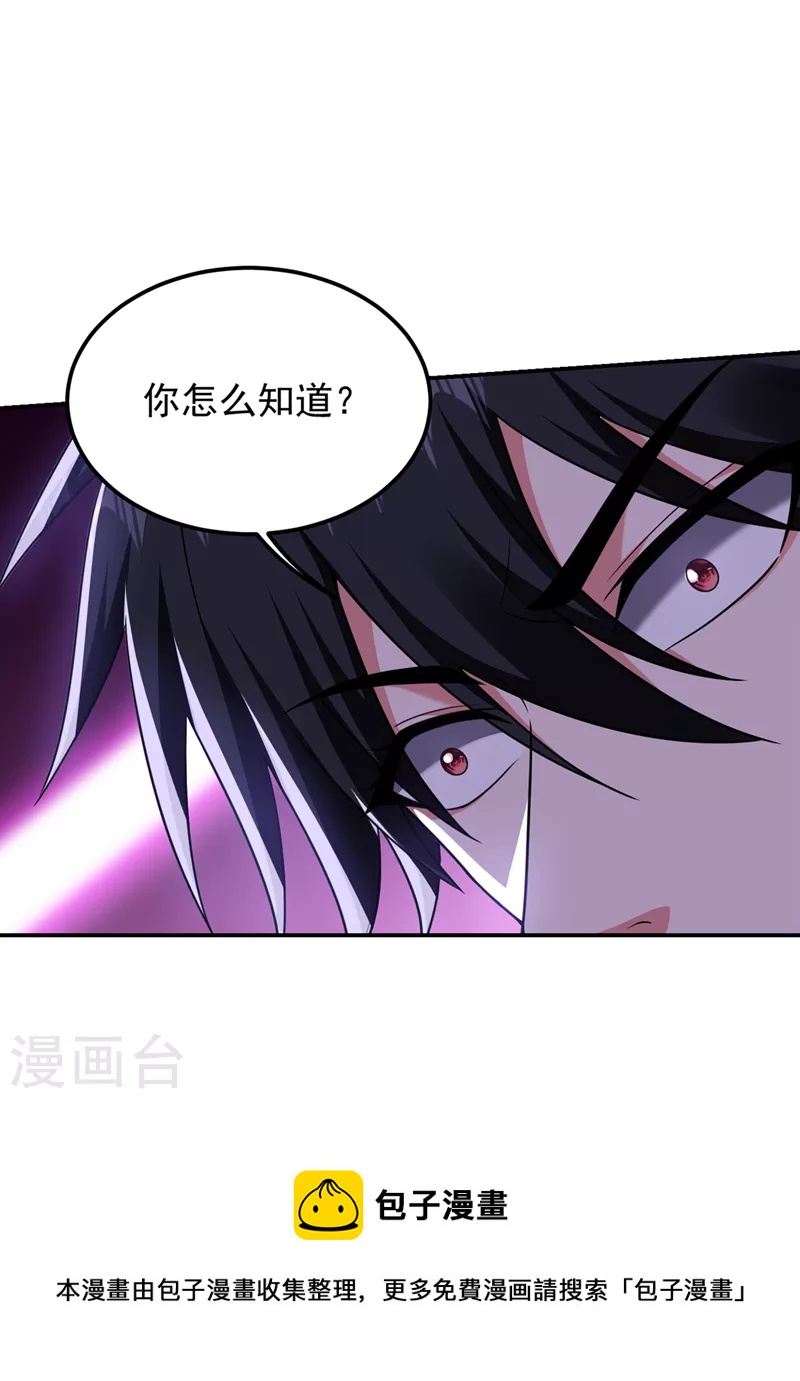 第300话 我是她男朋友！-第304话